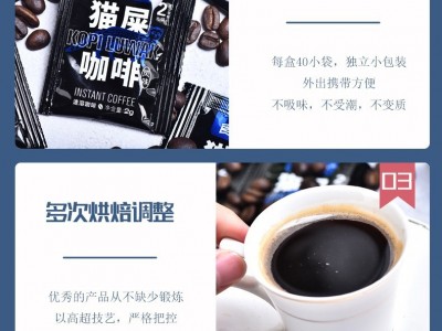 食之巅 猫屎咖啡风味 速溶咖啡 80g图4