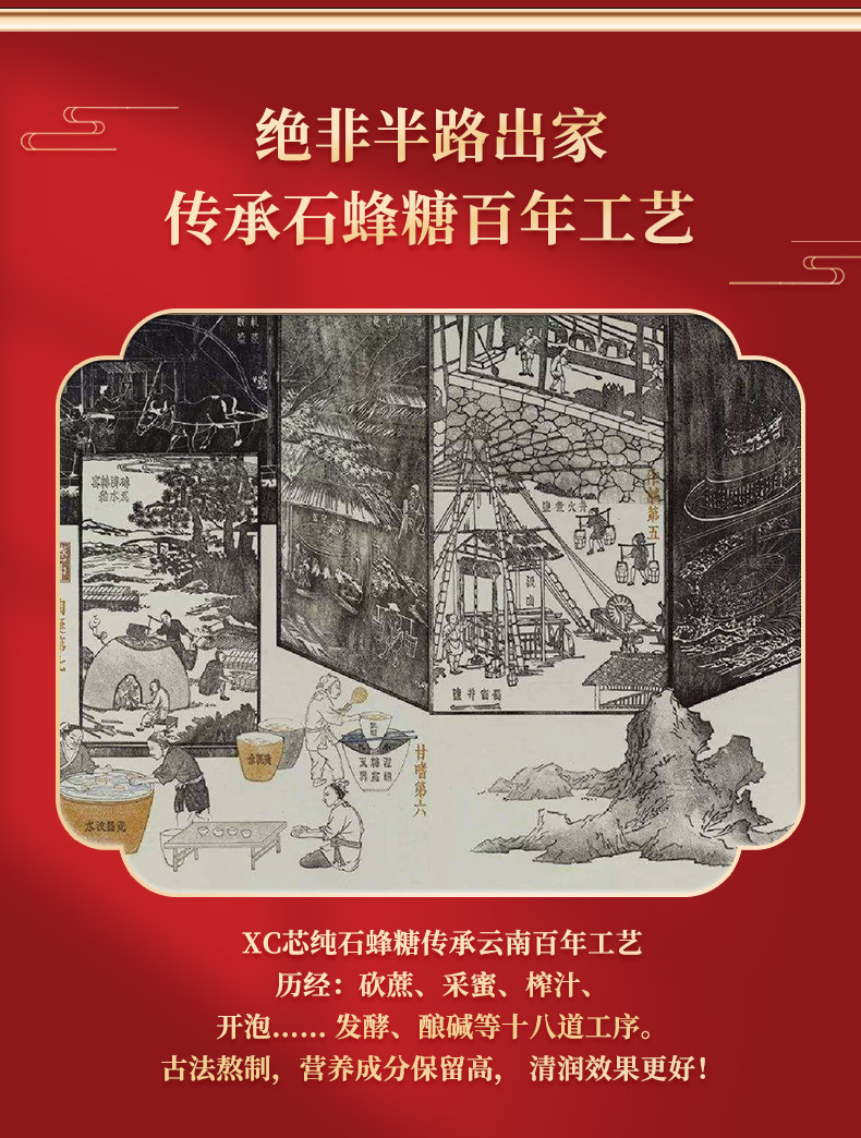 石蜂糖红盒详情（改--淘宝版）_08.jpg
