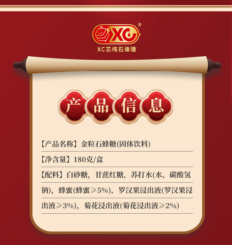 石蜂糖红盒详情（改--淘宝版）_02.jpg
