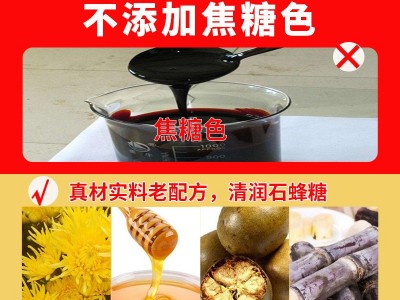 XC清润石蜂糖 细颗粒非马来西亚 石峰糖桃胶燕窝伴侣图2