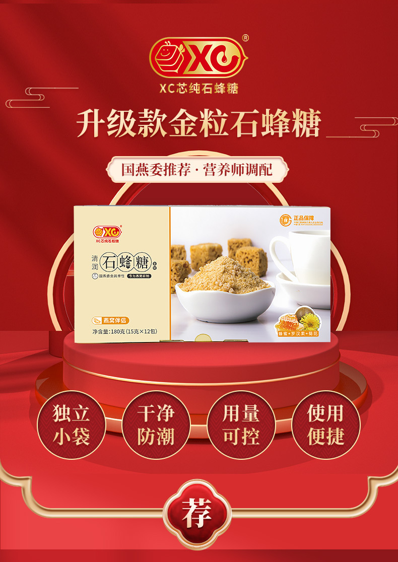 石蜂糖黄盒详情_01_01.jpg