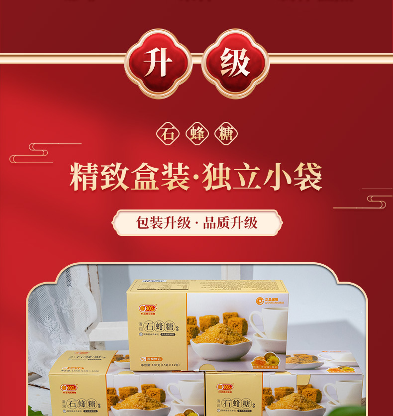石蜂糖黄盒详情_01_02.jpg