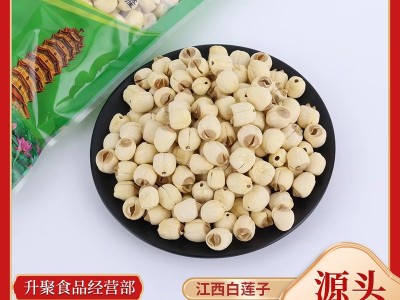 产地批发江西广昌通芯白莲小个500g包邮各种规格大量现货白莲子图2