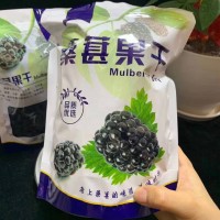 桑葚干 批发四川新疆 桑葚干无沙桑椹干泡茶泡酒500g