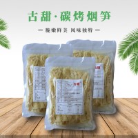 500g炭烤烟笋 水发笋 传统笋干 干锅笋 火锅笋 出口品质源头厂家