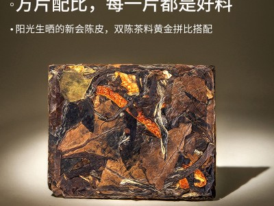 陈皮白茶白牡丹寿眉老白茶贡眉小方片饼干茶茶叶一件代发盒 装175g图3
