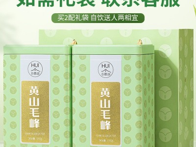 黄山毛峰 新茶特级绿茶春茶茶叶礼盒罐装250g批发工厂直销图2