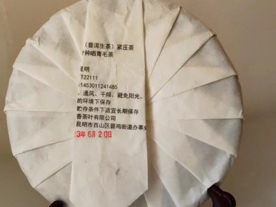 厂家现货直销云南357克七子饼普洱茶老树纯料小勐峨生茶一口料图2