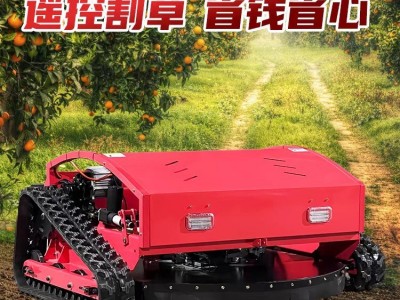 开荒锂电割草机草坪修剪除草机源头厂家履带式遥控割草机图2