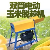 玉米脱粒机带电机家用小型玉米剥粒机双筒玉米脱粒机电动剥玉米机