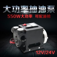 柴油抽油泵大流量自吸抽油机电动抽油泵加油直流电油泵550w12v24v