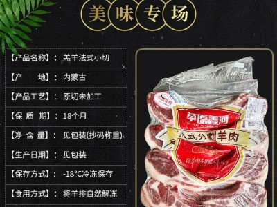 内蒙古草原鑫河法排小切羊排家庭装原切烧烤食材约18kg/箱羔羊排图2