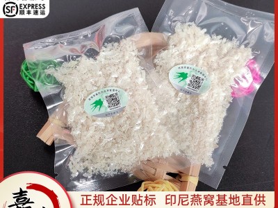 溯源码燕碎燕窝 印尼鲜炖燕窝批发10克一包一码 即炖燕窝孕妇滋补图3