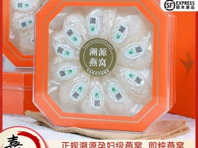 孕妇级燕窝送礼 免泡发溯源码燕窝批发节日送礼公司商务 燕窝干盏图5