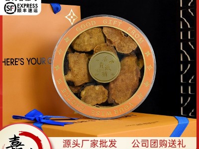 西藏桑黄灵芝礼盒 中秋礼品公司企业采购送礼滋补品批发 桑黄批发图3