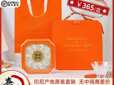 印尼疏盏燕窝十盏 溯源码燕窝干盏公司商务节日送礼 燕窝干盏批发图2