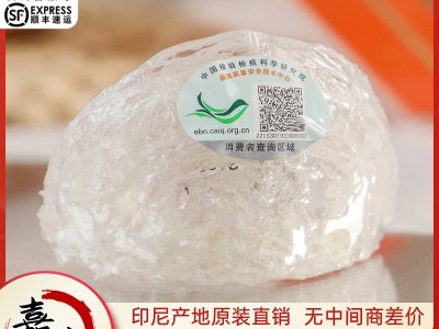 印尼疏盏燕窝十盏 溯源码燕窝干盏公司商务节日送礼 燕窝干盏批发图4