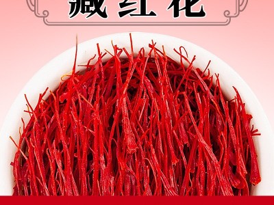 藏红花批发伊朗藏红花 礼盒包装国产藏红花批发一手货源图2