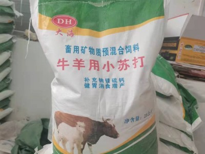 牛羊用小苏打 兽用饲料添加剂碳酸氢钠小苏打 家畜畜牧专用小苏打图3