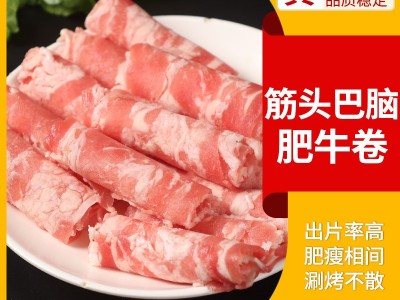 筋头巴脑肥牛砖四川火锅肥牛卷商用批发源头工厂火锅食材肥牛砖图5