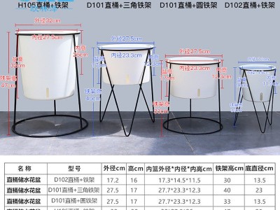 若澜园艺 简约纯白磨砂直桶花盆 北欧铁架花架懒人储水花盆 批发图4