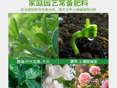 花大壮硫酸亚铁花肥酸性家用通用型水溶肥发财树氮磷钾叶面肥批发图4