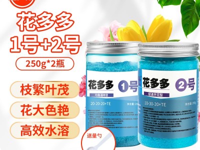 花大壮花多多水溶肥一号二号十号十五号正品营养液有机肥兰花肥料图2