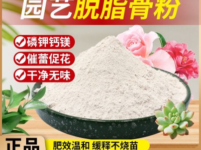 花大壮园艺骨粉花肥料花卉有机肥料家用高磷钙促花果脱脂脱盐批发图2