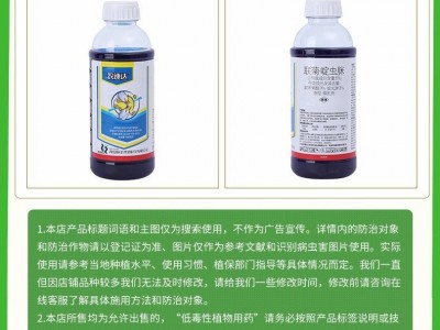 恒丰农速达联苯菊酯啶虫脒6% 番茄白粉虱农药杀虫剂图2