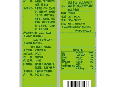 正中大凉山708g无蔗糖原味苦荞沙琪玛批发传统糕点休闲零食糕点心图4