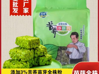 正中无蔗糖苦荞苗芽沙琪玛318g批发大凉山荞麦糕点办公室零食早餐图2