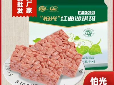正中苦荞麦芽糖醇红曲沙琪玛批发468g大凉山中式糕点早餐点心图3