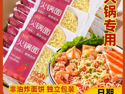 非油炸火锅面方便面整箱批发代发独立包装挂面面饼早餐免煮汤泡面图2