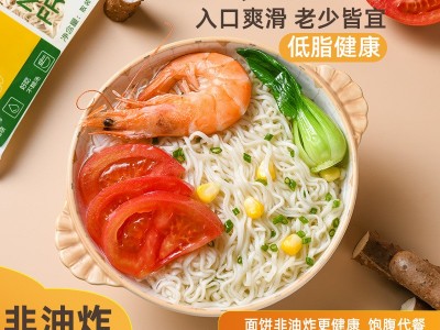 非油炸山药面火锅麻辣烫店专用淮山面速食粗粮面整箱批发免 煮面饼图4