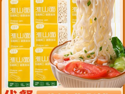 非油炸山药面火锅麻辣烫店专用淮山面速食粗粮面整箱批发免 煮面饼图3
