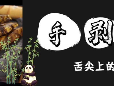 手剥笋开袋即食500g香辣脆爽手剥笋零食微辣泡椒冬笋新鲜酸辣竹笋图2