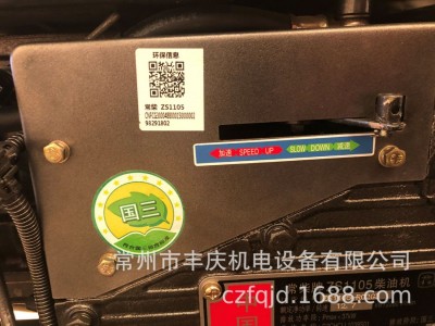 国三标准 常州常柴牌柴油机ZS1105（18马力) 手启动单缸柴油机图5