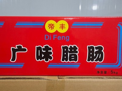 广式腊肠广味咸甜广东香肠腊味煲仔饭螺蛳粉家用商用10斤厂家直销图4