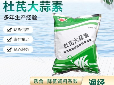 杜芪大蒜素 诱食 提高生长速度和体质 降低饲料系数 渔经水产养殖图2