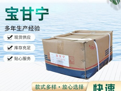 宝甘宁 天然植物原料 黄芪 金银花 适用各种养殖鱼类 渔经保健品图2