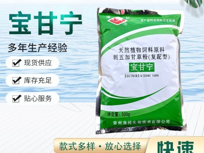 宝甘宁 天然植物原料 黄芪 金银花 适用各种养殖鱼类 渔经保健品图4
