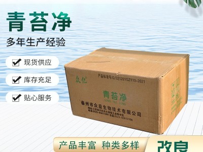 厂家批发 青苔净 杀青苔 浮萍藻类生长 伤水草 众亿水产养殖产品图3