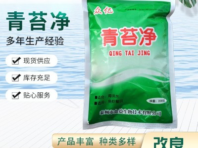 厂家批发 青苔净 杀青苔 浮萍藻类生长 伤水草 众亿水产养殖产品图5