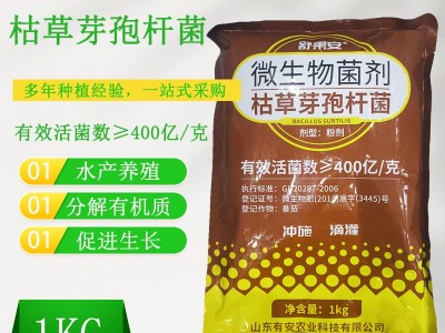 枯草芽胞杆菌农业水产养殖活化土壤粉剂水溶肥枯草芽孢杆菌图2