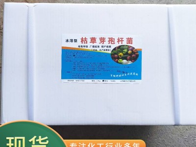 枯草芽胞杆菌农业水产养殖活化土壤粉剂水溶肥枯草芽孢杆菌图5