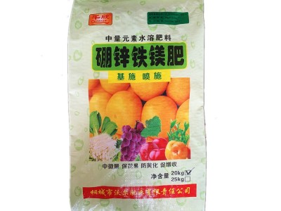 厂家批发中微量元素水溶肥 果树蔬菜硼锌铁镁肥 中量叶面 肥肥料图5