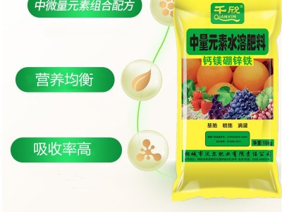 厂家批发中微量元素水溶肥 果树蔬菜钙镁硼锌铁 中量叶面 肥肥料图4