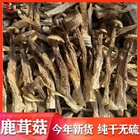 鹿茸菇干货云南特产新货无硫鹿茸菇食用菌菇散装批发蘑菇整箱10斤