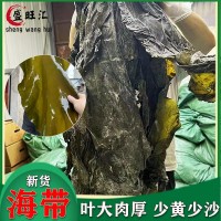 2024新货散装海带干货整条海带晒干叶大厚实少沙干海带皮批发地摊