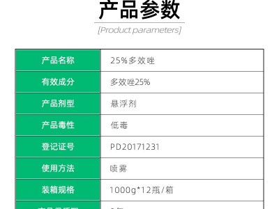 祺丰植物生长调节剂多效唑悬浮剂500克荔枝树控梢控旺剂农用农药图3